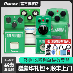 ibanez依班娜ts808ts9tsmini电吉他，单块效果器抱枕过载推子失真