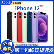 Apple/苹果iPhone 12 智能手机国行双卡双待5G全网通支持移动联通电信拍照游戏手机速发