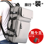 商务出差多功能双肩包旅行男背包大容量电脑包休闲轻便旅游行李包