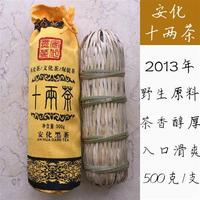 黑茶湖南安化黑茶，正宗安化黑茶，2013年十两茶柘溪水库原料安华黑茶