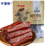 蒙亮内蒙古手撕风干牛肉干500g特产即食小吃香辣牛肉真空袋装