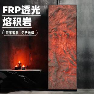frp透光火山岩石板pu石皮仿石材大板饰面板熔岩板背景墙装饰墙板