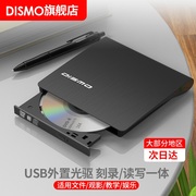 dvd外置光驱cd刻录机移动光驱外置dvd播放机链接电脑cd读取器外接