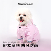 狗狗雨衣泰迪柴犬小型犬中型犬雨披博美柯基夏季小狗宠物衣服
