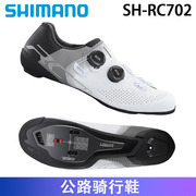 SHIMANO禧玛诺RC7 RC702双旋钮碳底男女款公路车自锁骑行鞋 锁鞋