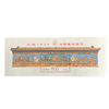 1999-7m中国1999世界集邮展览纪念邮票小型张 九龙壁