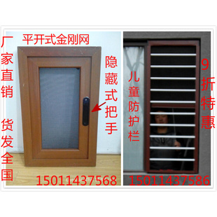 北京金刚网纱窗儿童不锈钢防护栏金钢网(金钢网)折叠纱窗门隐形纱窗防护网
