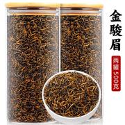 金骏眉茶叶红茶特级正宗浓香型，养胃茶红茶散装2023新茶，共500g庆芸