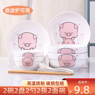 家用2人碗碟套装创意陶瓷情侣，餐具碗筷组合可爱卡通风格小动物图