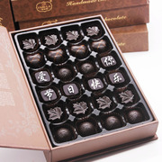 纯黑巧克力礼盒装diy定制刻字生日，情人节表白送男友女生年货礼物