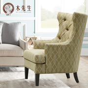 木先生美式欧式家具老虎椅单人，布艺沙发轻奢小户型网红靠背小清新