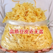 黑龙江5斤东北干豆皮丝非无盐豆腐皮干货特产豆制品人造肉凉拌菜