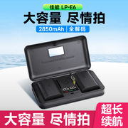 lp-e6电池适用佳能60d70d80d5d35d27d6d90d相机电池充电器