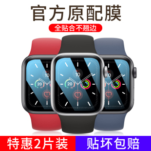 适用applewatch7苹果手表6保护膜iwatch5钢化，七se代全屏六覆盖applewatch贴膜，4水凝s5全包s4五代全身3曲全身