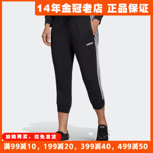 阿迪达斯女裤Adidas三条纹运动跑步健身中裤七分裤DP2396