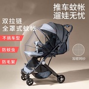 婴儿车蚊帐全罩式通用宝宝bb手推车可折叠加密网纱支架，遮光防蚊罩