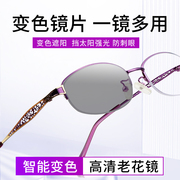 2023变色老花镜墨镜时尚显年轻品牌高档放大镜加老光眼镜