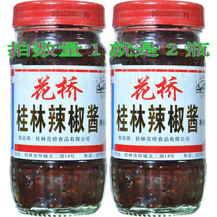 2瓶花桥牌 桂林三寳之一 辣椒酱传统酱香220克桂林辣椒酱
