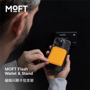 moft适用iphone15141312系列，magsafe磁吸转轴卡包支架，一体式多角度架立多功能手机支架卡包