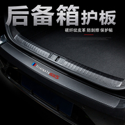 广汽2021款传祺GS5汽车后护板改装饰后备箱门槛条后尾箱防护板贴