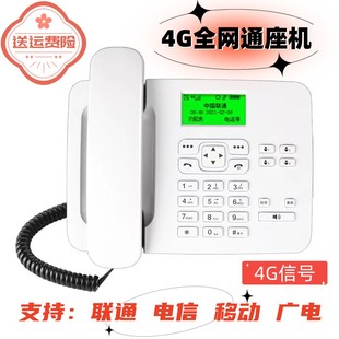 卡尔4g全网通话机，电信联通移动2g3g4g电话机铁通插卡4g无线固话