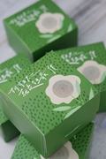 绿色 个性小包装盒西点盒饼干盒糖盒礼盒 （10X10X7厘米）