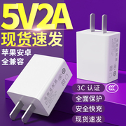 5V2A充电器头USB插头安卓手机平板移动电源通用18W快充QC3.0协议