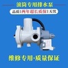小天鹅滚筒TG70-1226E(S)排水泵洗衣机排水阀牵引器抽水马达配件