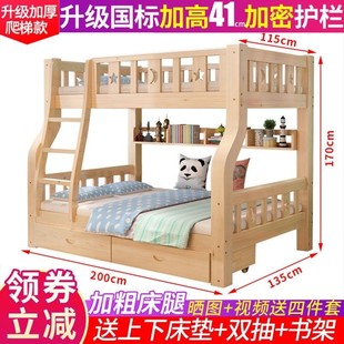 出租房子母上下铺儿童床加厚全实木松木梯柜上下床加粗木床经济型
