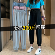 300斤特大码胖mm冰丝运动裤女夏季薄款宽松束脚九分小个子休闲裤