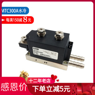 mtc300a1600v水冷500a电焊机1800v1400v可控硅，模块mtx300-12-16