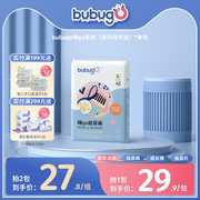 bubugo嗨go纸尿裤夏季薄款l42婴儿男女宝宝尿不湿新生，婴儿夏专用(夏专用)