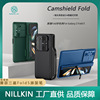 NILLKN适用三星Z Fold 5折叠手机壳镜头滑盖带笔槽支架保护套黑镜