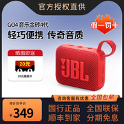 JBL GO4音乐金砖4代四代防尘防水低音炮户外运动便携迷你蓝牙音箱