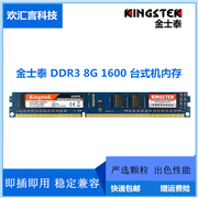 金士泰DDR3 4G1333 1600 8G1600台式内存条