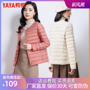 鸭鸭羽绒服2023年秋冬装，女式短款轻薄纯色休闲百搭轻型外套