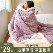 塔夫绒珊瑚绒毛毯子加厚冬季沙发床单午睡单人学生办保暖披肩盖毯