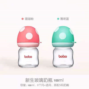 bobo乐儿宝新生玻璃奶瓶100ml初生婴儿宽口径0个月以上BP2031