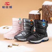 哈比熊儿童雪地靴男童冬季款保暖棉靴女童时尚长毛绒靴子