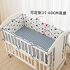 床围纯棉婴儿床防撞软包新生儿宝宝床上用品儿童拼接床围栏床头靠