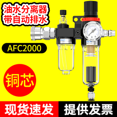 真空过滤器油水分离器配件afc2000-02调压过滤器自动排水阀两联件