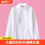 儿童白衬衫长袖棉女童衬衣蕾丝衬衫春夏季中大童小学生校服演出服