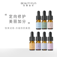 美丽加芬补水保湿控油祛痘紧致抗皱祛斑提亮肌肤原液精华系列