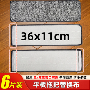 36x11cm刮刮乐平板拖把布替换(布，替换)布粘贴(布粘贴)式墩布条拖布头单边双边