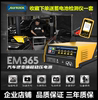 AUTOOL EM365奔驰宝马汽车电脑编程稳压器充电逆变智能电源设备