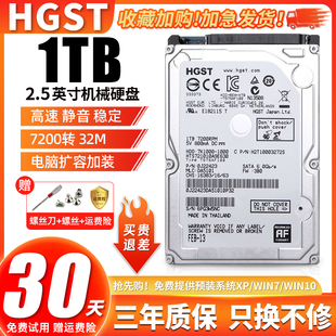 hgst日立hts721010a9e6301t笔记本，硬盘2.5寸7200转32m机械500g