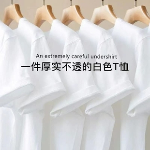 新疆棉重磅纯色短袖t恤白色纯棉半袖，打底衫男女同款情侣衫夏季