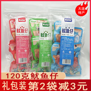 大连特产易成百味120克原味鱿鱼仔个个带籽炭烧香辣墨鱼仔即食