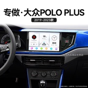 适用大众poloplus360全景，安卓系统carplay中控显示大屏导航