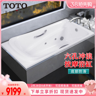 toto珠光冲浪按摩浴缸1.51.7米ppyk15601760嵌入式泡澡(08-a)